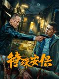 《禁忌2在线》主视觉